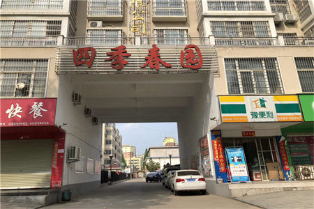 城西城建中石玺悦城A区景园2室2厅1卫68万95m2出售